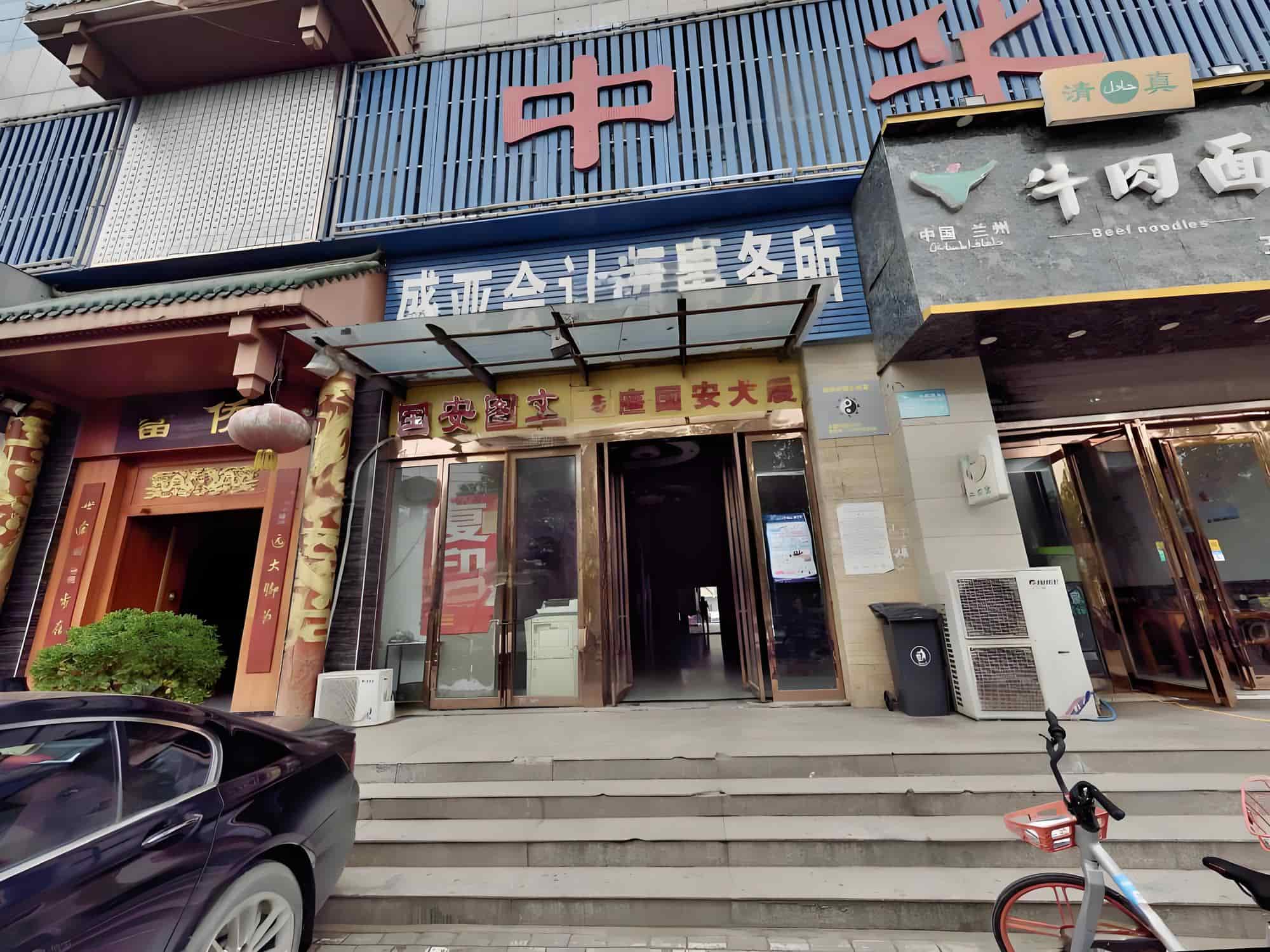 入口